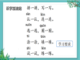 【核心素養(yǎng)】部編版小學語文一年級下冊語文園地二-課件+教案+同步練習（含教學反思）