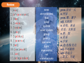 外研版英语八下 Module 3 Unit 2《We have not found life on any other planets yet》课件