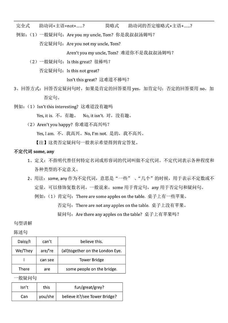 新概念英语(青少版)英语1B Unit 16 《On the London Eye》教案第2页