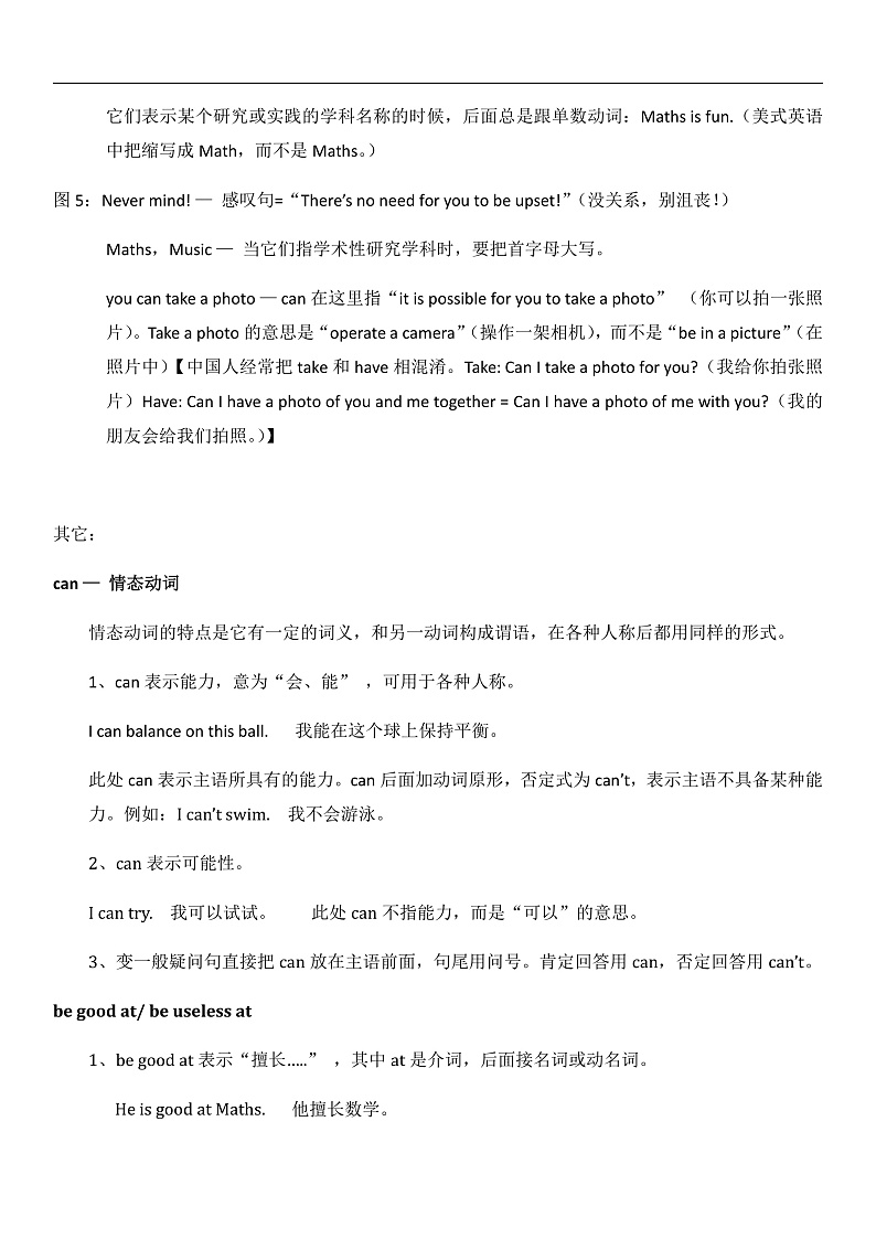 新概念英语(青少版)英语1B Unit 17 《Smileplease》教案第2页