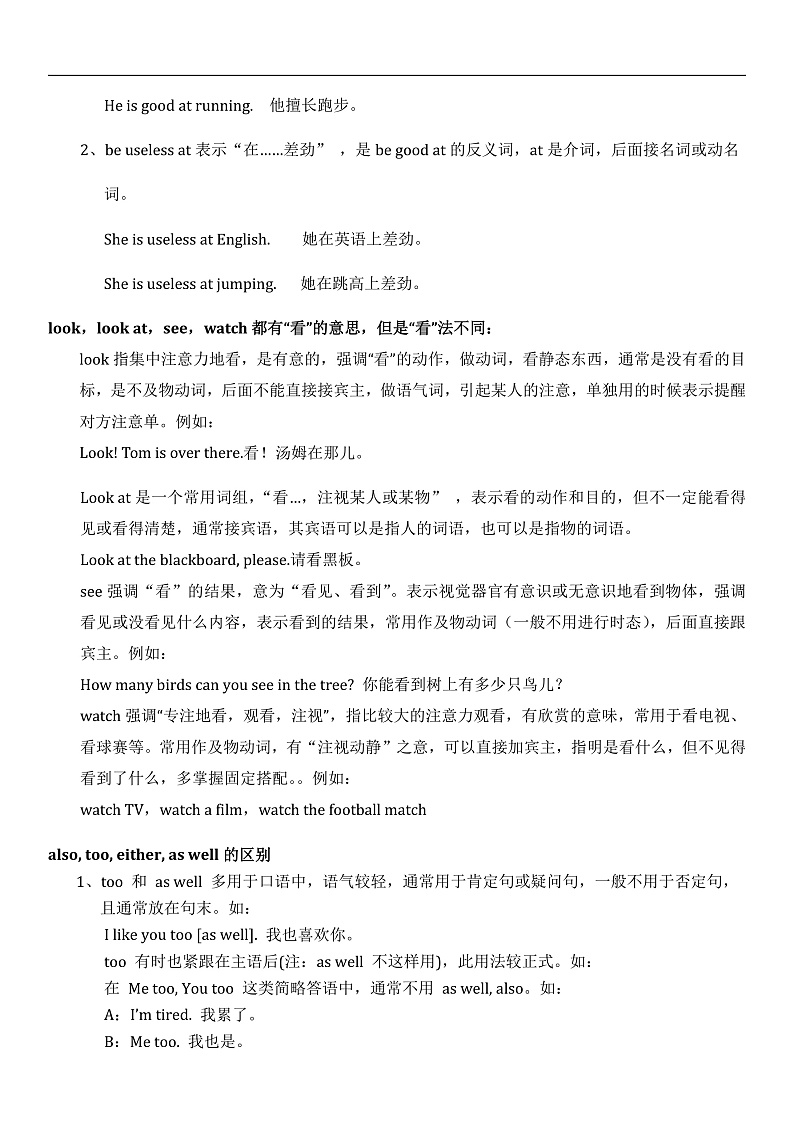 新概念英语(青少版)英语1B Unit 17 《Smileplease》教案第3页