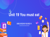 新概念英语(青少版)英语1B Unit 19 《You must eat》课件+讲义+素材