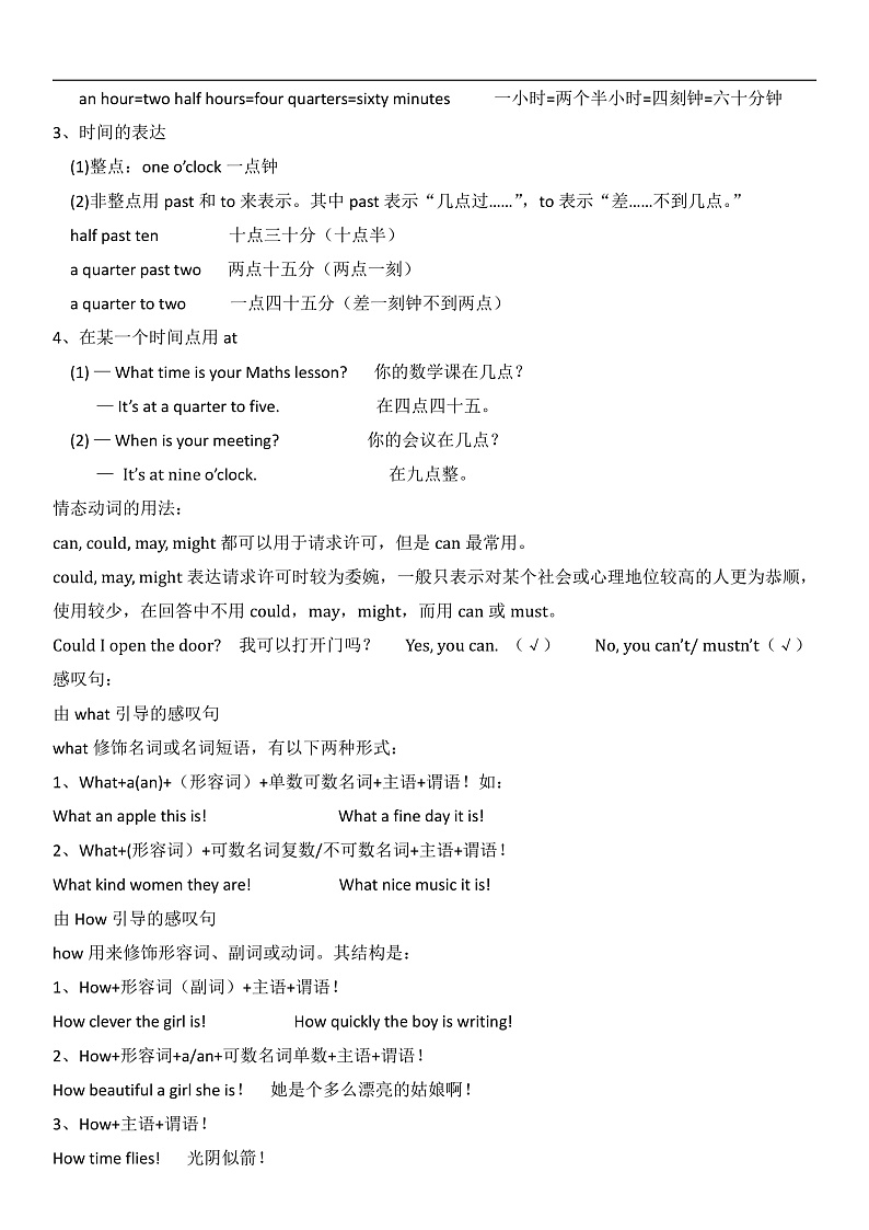 新概念英语(青少版)英语1B Unit 20What a surprise》 教案第2页