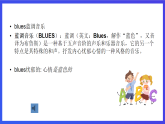 新概念英语(青少版)英语1B  Unit 21《Breakfast blues》课件+讲义+素材