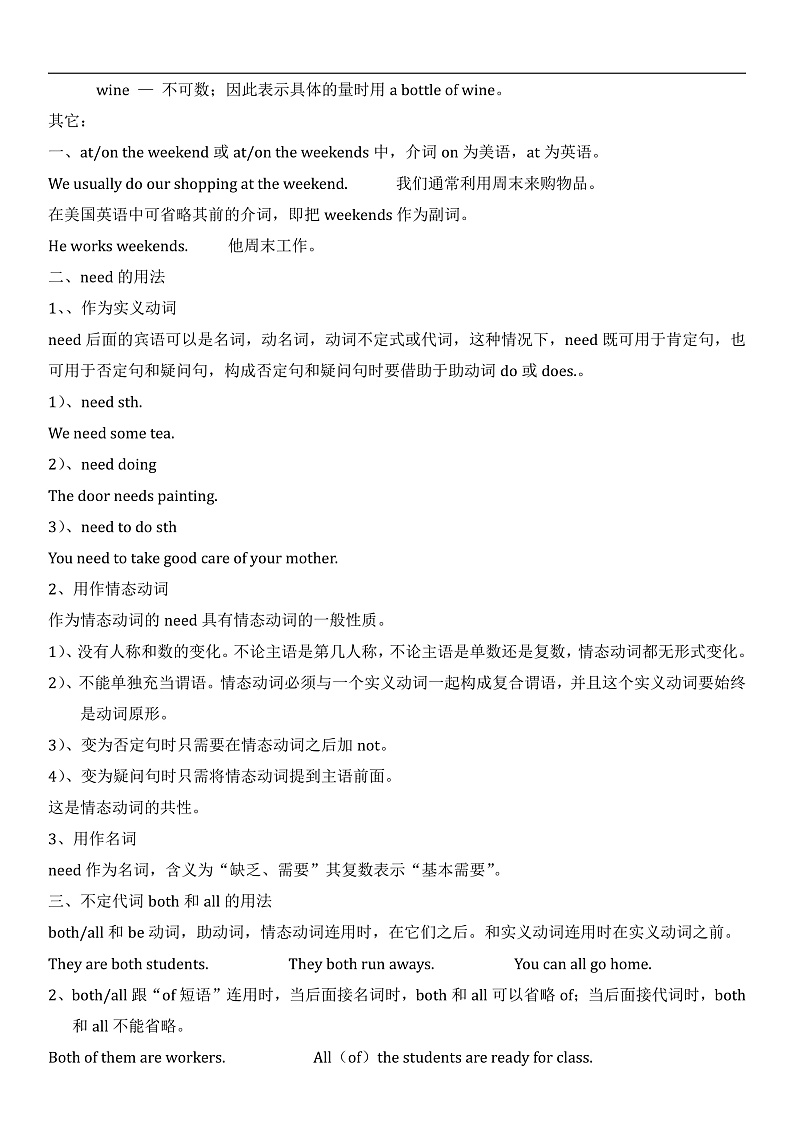新概念英语(青少版)英语1B Unit 25 《The weekend shopping》教案第2页
