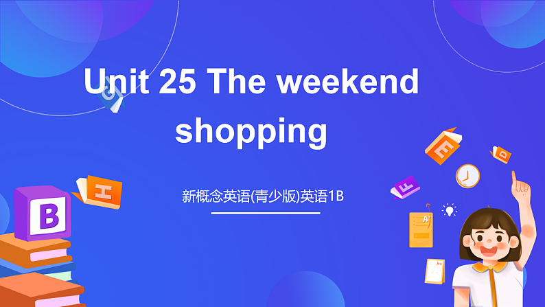 新概念英语(青少版)英语1B Unit 25 《The weekend shopping》课件第1页