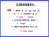 新概念英语(青少版)英语1B Unit 25 《The weekend shopping》课件+讲义+素材