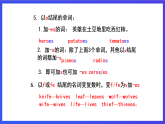 新概念英语(青少版)英语1B Unit 25 《The weekend shopping》课件+讲义+素材