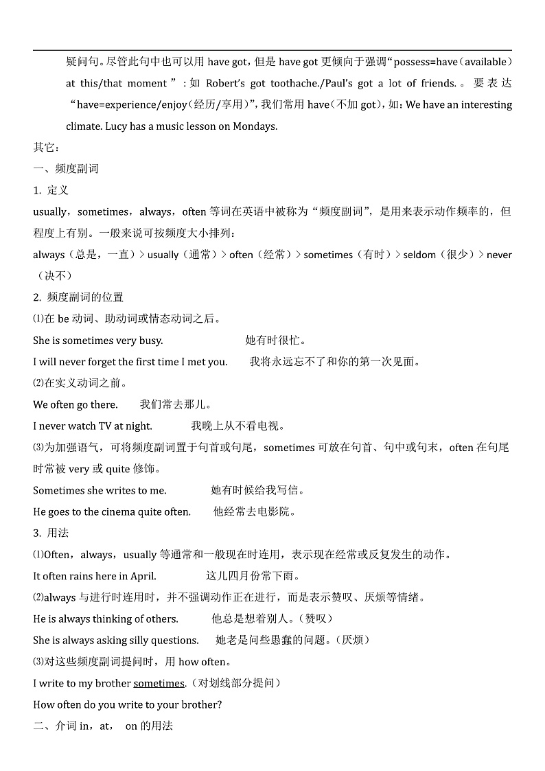 新概念英语(青少版)英语1B Unit 28 《Every day is different 》教案第2页