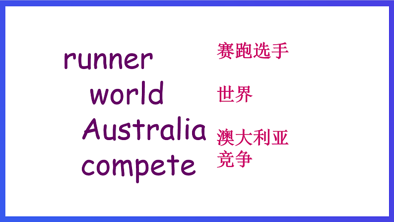 新概念英语(青少版)英语1B Unit 30 《An internation event》 课件第3页