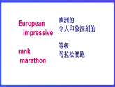 新概念英语(青少版)英语1B Unit 30 《An internation event》课件+讲义+素材