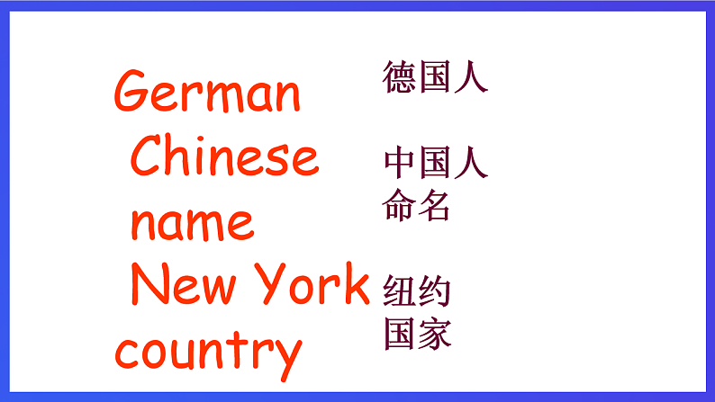 新概念英语(青少版)英语1B Unit 30 《An internation event》 课件第6页