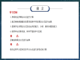 新湘教版初中數(shù)學(xué)七年級(jí)下冊(cè)1.2.3《運(yùn)用乘法公式進(jìn)行計(jì)算和推理》課件+教案