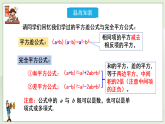 新湘教版初中數(shù)學(xué)七年級(jí)下冊(cè)1.2.3《運(yùn)用乘法公式進(jìn)行計(jì)算和推理》課件+教案
