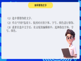 蘇科版（2015）信息技術(shù)四年級(jí) 第4課《設(shè)置文檔格式》課件