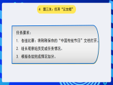 蘇科版（2015）信息技術(shù)四年級 第10課 《WPS云服務(wù)》 課件
