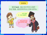 蘇科版（2015）信息技術(shù)四年級 主題活動1《制作主題板報》課件