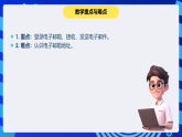 蘇科版（2015）信息技術(shù)四年級(jí) 第11課《收發(fā)電子郵件》課件