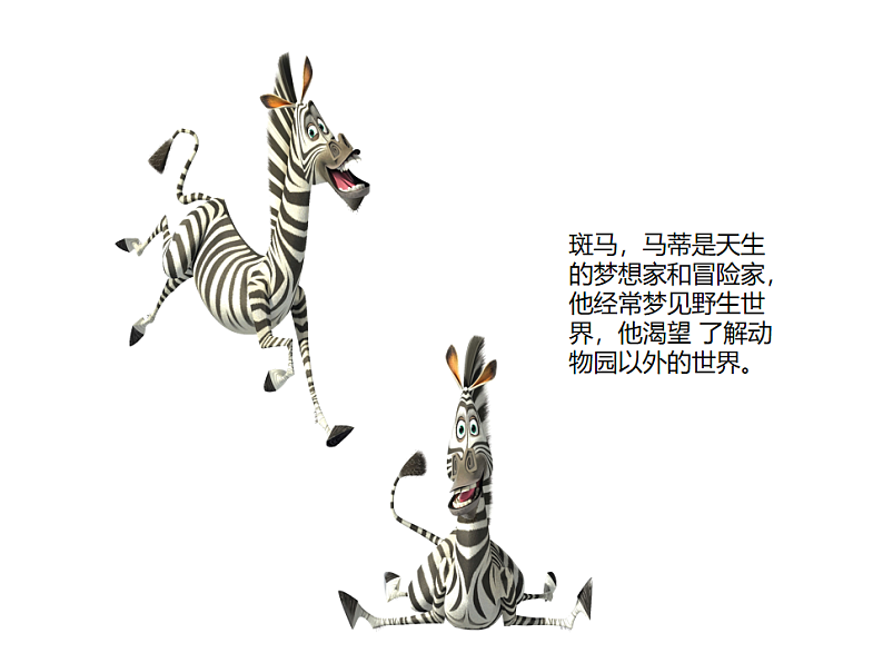 设置幻灯片背景学生素材5.14第3页