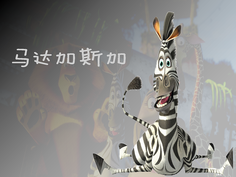 设置幻灯片背景完成版第3页