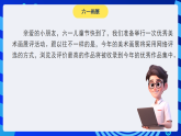 苏科版（2015）信息技术四年级 主题活动3《表达和分享信息》课件