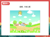 【核心素养】人教部编版道法四下 7.2《我们的衣食之源》第二课时课件+教案+素材