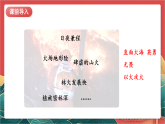 【核心素養(yǎng)】人教部編版道法四下 9.2《生活離不開他們》第二課時課件+教案+素材
