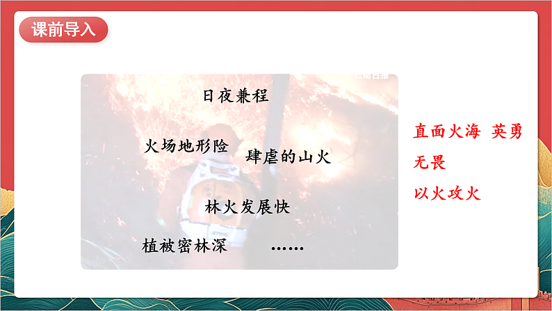 【核心素养】人教部编版道法四下9.2《生活离不开他们》第二课时 课件第4页