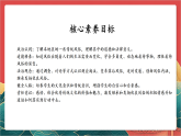【核心素养】人教部编版道法四下 10.3《我们当地的风俗》第三课时课件+教案+素材