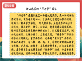 【核心素养】人教部编版道法四下 10.3《我们当地的风俗》第三课时课件+教案+素材