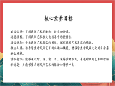 【核心素养】人教部编版道法四下 11.3《多姿多彩的民间艺术》第三课时课件+教案+素材