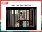 【核心素养】人教部编版道法四下 11.3《多姿多彩的民间艺术》第三课时课件+教案+素材