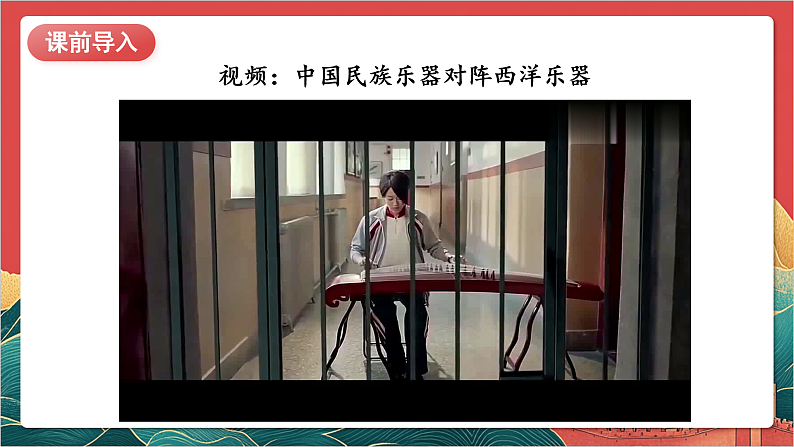 【核心素养】人教部编版道法四下11.3《多姿多彩的民间艺术》第三课时 课件第3页