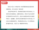 【核心素养】人教部编版道法四下 11.3《多姿多彩的民间艺术》第三课时课件+教案+素材