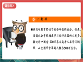 【核心素养】人教部编版道法四下 11.3《多姿多彩的民间艺术》第三课时课件+教案+素材