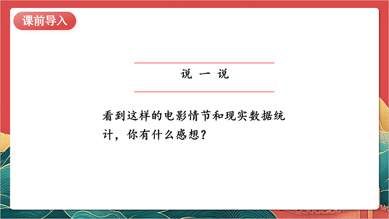 【核心素养】人教部编版道法四下11.3《多姿多彩的民间艺术》第三课时 课件第6页