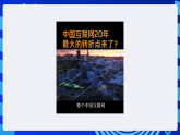 [新课标】浙教版（2023）信息技术九上2《 数据安全技术》课件+教案