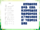 人教版音樂四年級下冊第一單元第一課《憶江南》課件+教案+素材