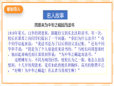 京教版心理健康教育五年级3.2《开启前进的发动机》课件+教案