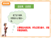 京教版心理健康教育五年级3.2《开启前进的发动机》课件+教案