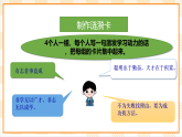 京教版心理健康教育五年级3.2《开启前进的发动机》课件+教案