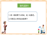 京教版心理健康教育五年级3.2《开启前进的发动机》课件+教案