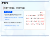 10.3 常見(jiàn)的鹽（第2課時(shí)）-初中化學(xué)九年級(jí)下冊(cè)同步教學(xué)課件+同步練習(xí)（人教版2024）