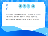 北师大版一年级下册数学第一单元2《古人计数（二）》课件+教案