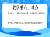 北师大版一年级下册数学第一单元2《古人计数（二）》课件+教案