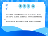 北师大版一年级下册数学第一单元3《搭积木》课件+教案