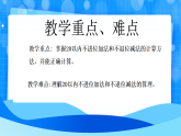 北师大版一年级下册数学第一单元3《搭积木》课件+教案