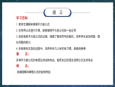 新湘教版初中數(shù)學(xué)七年級下冊1.2.1《平方差公式》課件+教案