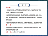 新湘教版初中數(shù)學(xué)七年級(jí)下冊(cè)1.2.2《完全平方公式》課件+教案