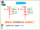 新湘教版初中數(shù)學(xué)七年級(jí)下冊(cè)1.2.2《完全平方公式》課件+教案